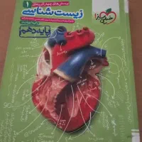 کتب کنکور|کتاب و مجله آموزشی|آغاجاری, |دیوار