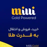 هدیه طلا