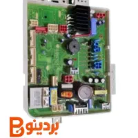 برد و قطعات لباسشویی پاکشوما|ماشین لباسشویی و خشک‌کن لباس|شیراز, بعثت|دیوار