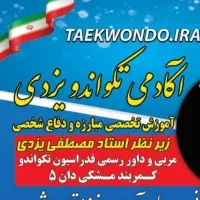 ثبت نام کلاس تکواندو .دفاع شخصی . پایه ژیمناستیک|خدمات آموزشی|گرمسار, |دیوار
