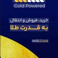 ثبت نام در میلی گلد 62000 هزارتومان پول رایگان|کارت هدیه و تخفیف|اصفهان, محمودآباد|دیوار