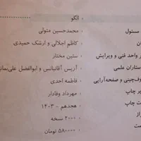 کتاب حسابان دوازدهم نشر الگو|کتاب و مجله آموزشی|تهران, بروجردی|دیوار