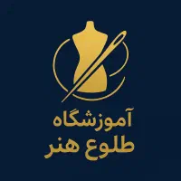 آموزش طراحی و دوخت با مدرک معتبر و قیمت ویژه