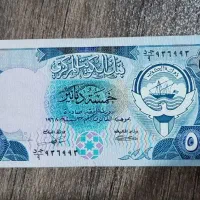 ۵ دینار کویت ۱ دینار و نیم دینار قدیمی نسخه ۱۹۶۸|کلکسیون سکه، تمبر، اسکناس|تهران, نازی‌آباد|دیوار
