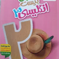 کتاب درسی