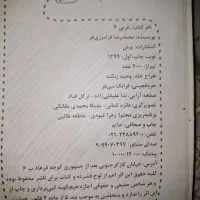 کتاب کمک درسی عربی پرش پایه هفتم به همراه CD|کتاب و مجله آموزشی|تهران, آجودانیه|دیوار