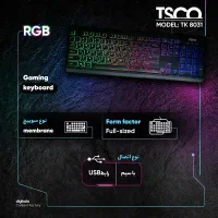 کیبورد تسکو