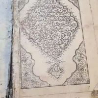 دو نسخه کتاب چاپ سنگی دوره قاجار ۱۳۰ سال|کلکسیون اشیاء عتیقه|گلپایگان, |دیوار