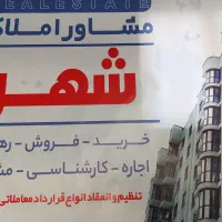 منزل فروشی با قیمت استثنایی