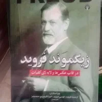 کتاب|کتاب و مجله ادبی|کرج, شاهین‌ویلا|دیوار