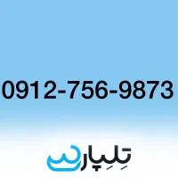 فروش خط 912 نقد و اقساط