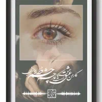 تابلوموزیکال ۹۹تومن