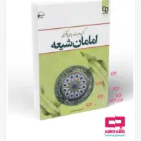 کتاب حوزه مذهبی|کتاب و مجله مذهبی|اصفهان, کساره|دیوار