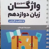 فروش انواع کتاب های تخصصی و عمومی رشته تجربی