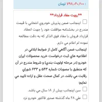 فروش حواله طرح فوری سمند سورن