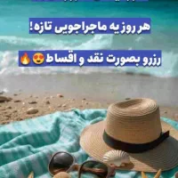 آفر تورکیش اقساطی