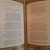 دیوان حافظ|کتاب و مجله ادبی|سنندج, |دیوار