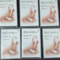 نوار کاست دوره های سنتور نوازی استاد صبا