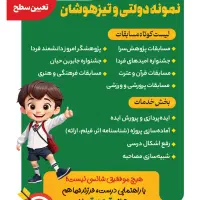 پکیج قبولی 100درصدی مدرسه نمونه|خدمات آموزشی|سبزوار, هویزه|دیوار