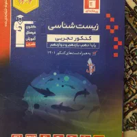 کتاب کنکور تجربی|کتاب و مجله آموزشی|قم, پردیسان|دیوار