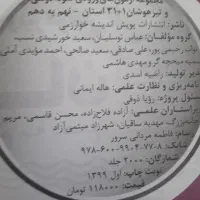 کتاب کمک اموزشی|کتاب و مجله آموزشی|خواف, |دیوار