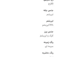 فرش دستبافت ۳متری ابریشم تبریز پشمی سالاری|فرش|اندیشه, |دیوار