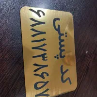 مهرسازی|خدمات رایانه‌ای و موبایل|دورود, |دیوار