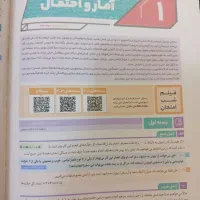کتاب فرمول بیست ریاضی وآمار و عربی دوازدهم انسانی|کتاب و مجله آموزشی|قروه, |دیوار