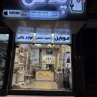 واگذاری موبایل فروشی