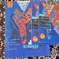 فرمول بیست فارسی ۲ و بیست پک زمین شناسی