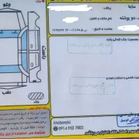 ساینا 1400درحد خشک