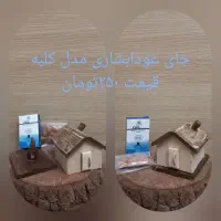 جا عود جا کلیدی چوبی|صنایع دستی و سایر لوازم تزئینی|تهران, علم و صنعت|دیوار