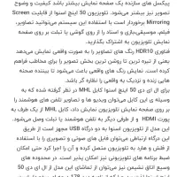 تلویزیون‌هوشمندLED اسنوا 50 اینچ|تلویزیون و پروژکتور|مبارکه, |دیوار