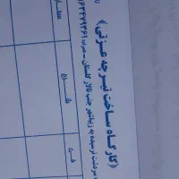 استخدام اپراتور دستگاه تیرچه صنعتی با سابقه کار