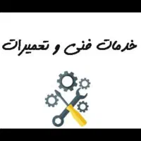خدمات فنی تعمیرات لوازم خانگی جوشکاری لوله کشی|خدمات پیشه و مهارت|تاکستان, |دیوار
