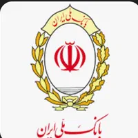 نیازمند ضامن بانک ملی