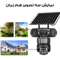 دوربینsolarخورشیدی سیم کارتی سه لنز سه تصویر مجزا