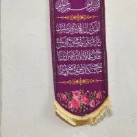 یه پرچم نونو دعای فرج