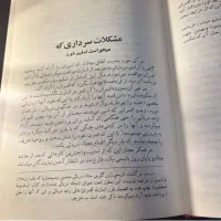 کتاب دو جلدی شاه طهماسب اول و سلطان سلیمان|کتاب و مجله تاریخی|بندر کنگان, |دیوار