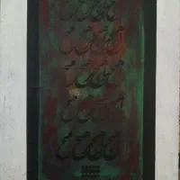 تابلو