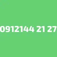 سیم کارت رند همراه اول 09121442127