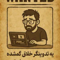 استخدام تدوینگر