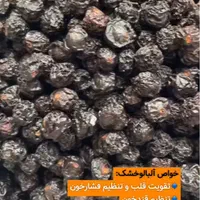 آلو و قیسی اعلا در لاهیجان- ویژه نذری محرم|خوردنی و آشامیدنی|لاهیجان, انقلاب|دیوار