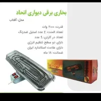 بخاری برقی هیتر شوفاژ برقی کرسی برقی نماینده فروش|بخاری، هیتر، شومینه|اصفهان, نقش جهان|دیوار