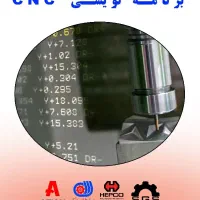دوره آموزشی cnc و نقشه خوانی