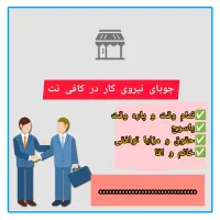 کار در کافی نت