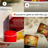 کرم معجزه ضد لک وسفید کننده ضمانتی