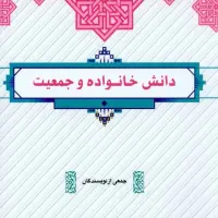 کتاب|کتاب و مجله آموزشی|چناران, |دیوار