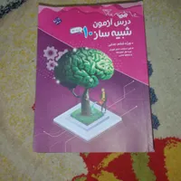آزمون های مبتکران از۱تا۱۲ با کتاب درسنامه والمپیاد|کتاب و مجله آموزشی|رشت, منظریه|دیوار