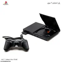 پلی استیشن2/ps2بهمراه دسته سی دی بازی وکارت حافظه۸